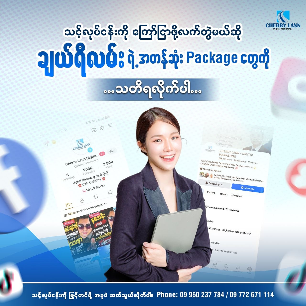 Digital Marketing Team